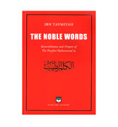 The Noble Worlds : Remembrance and Prayers of The Prophet Muhammad