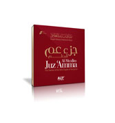 Juz Amma Al-Muallim : 2 CDs