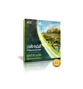 SURAH AL-BAQARAH : SPECIAL EDITION - 1 CD