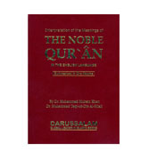 Interpretation of the Meaning of The Noble Qur'an : In The English Language