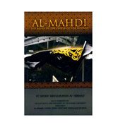 Al-Mahdi - The Belief Of The People Of The Sunnah