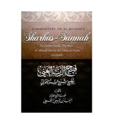 Commentary On Al-Muzani's Sharhus-Sunnah