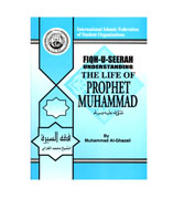 Fiqh-U-Seerah - Understanding the Life of Muhammad (PBUH)