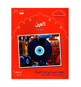 The Eye : Large Strides in Reading Arabic : Level-2