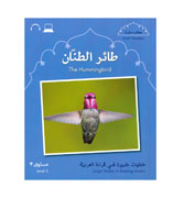 The Hummingbird : Large Strides in Reading Arabic : Level-3