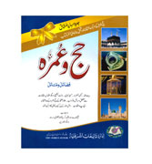 Hajj & Umrah