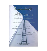 Al-Istiqaama - Uprightness & Steadfastness : Taken from some of the greatest Scholars in Islaam
