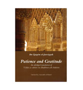 Patience and Gratitude