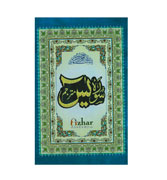 Surah Yasin - Urdu Translation