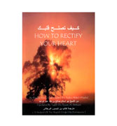 How To Rectify Your Heart