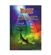 Du'a - The Shield Of A Believer Arrows Of Light In The Midest Of Darkness