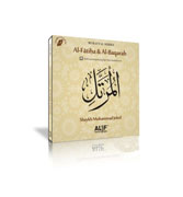 AL-FATIHA & AL-BAQARAH - 2CDs