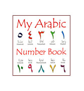 My Arabic Number Book( Have Fun Teaching Your Child the Arabic Numbers)
