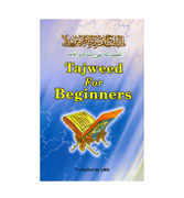 Tajweed for Beginners