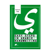 Easy Steps In Arabic Handwriting - Book 2