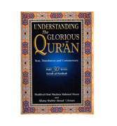 Understanding The Glorious Qur'an - Part 30 with surah al-Fatihah