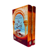 Urdu - Sayeedina Abu-Bakr Siddique : 2 Volume Set