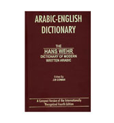 A Dictionary Of Modern Written Arabic : Fourth Edition