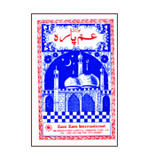 Juz Amma : Part - 30