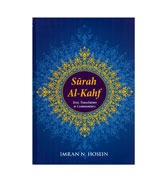 Surah Al-Kahf - Text, Translation & Commentary : (New Edition)