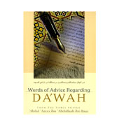 Words of Advice Regarding Dawah