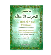 Al-Hizb Al-Azam (Abridged)