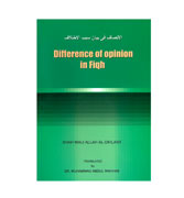 Difference Of Opinion In Fiqh
