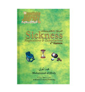 Sickness : Regulations & Exhortations - The Inevitable Journey (Part 1) : 2nd Edition