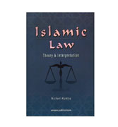 Islamic Law : Theory & Interpretation