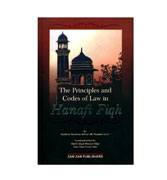 The Principles and Codes of Law in Hanafi Fiqh