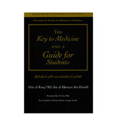 The Key To Medicine And A Guide For Students
