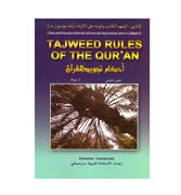 Tajweed Rules Of The Qur'an - Part Two