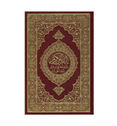 Korean : The Holy Qur'an - Arabic Text with Korean Translation and Commentary