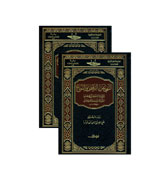 Arabic - Al-Nahi An Al-Raqs Was-Sama (2 Volume Set)