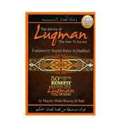 The Advice of Luqman : The Wise. To his Son