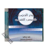 Badr-ud-Dujaa Shams-ud-Duhaa