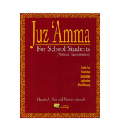 Juz Amma : For School Students (Without Transliteration) - Arabic Text, Translation, Explanation, Application, Word Meaning