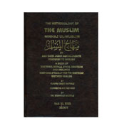 The Methodology Of Muslim : Minhaj Ul-Muslim