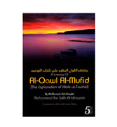 A Summary Of Al-Qawl Al-Mufid (The Explanation of Kitab ut-Tawhid)