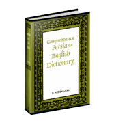 A Comprehensive Persian - English Dictionary : Including the Arabic Words and Phrases to be Met within Persian Literature