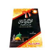 Nuqush-e-Tarikh-e-Islami