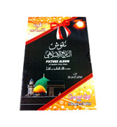 Picture Album Of Muslim Holy Sites