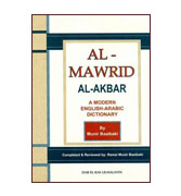 Al-Mawrid Al-Akbar - a Modern English-Arabic Dictionary
