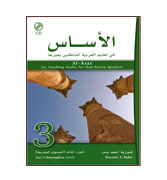 Al-Asas : For Teaching Arabic for Non-Native Speakers - Part 3 (Intermediate Level) : (With MP3 CD)