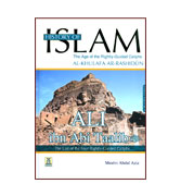 History of Islam 4: Ali ibn Abi Taalib (R)