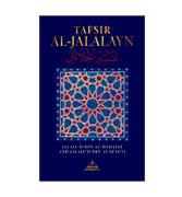 Tafsir al-Jalalayn : Complete English Translation
