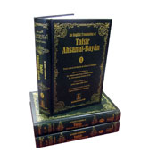 Tafsir Ahasanul Bayan - In English