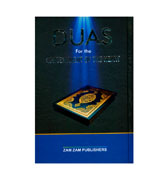 Duas : For The Contentment Of The Heart