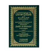 Summarized Sahih Al-Bukhari (Medium Size)