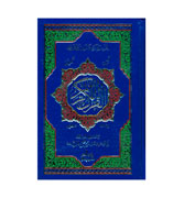 Colour Coded Tajweed Rules